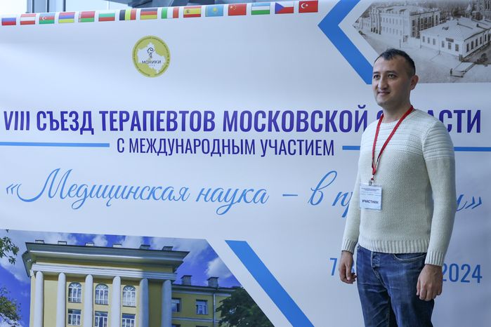 VIII Съезд терапевтов и врачей смежных специальностей Московской области начал работу