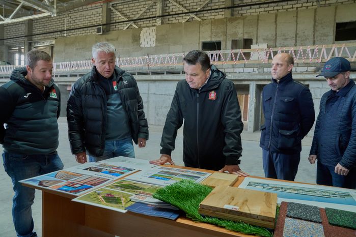 Проверка хода строительства ФОКа с крытым катком в Волоколамске Губернатором Подмосковья