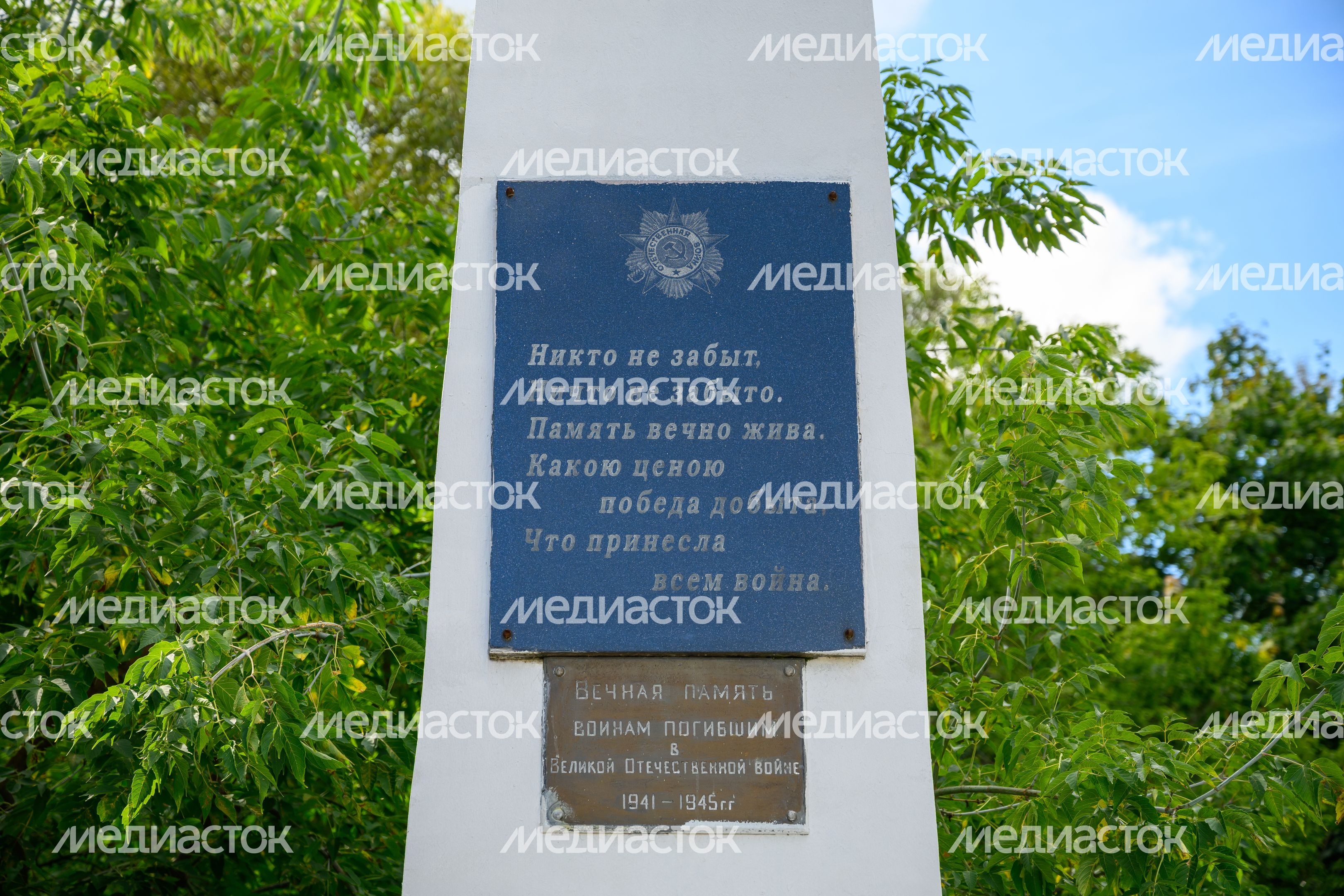 Обелиск воинской славы в Раменском округе Обелиск воинской славы в Раменском округе