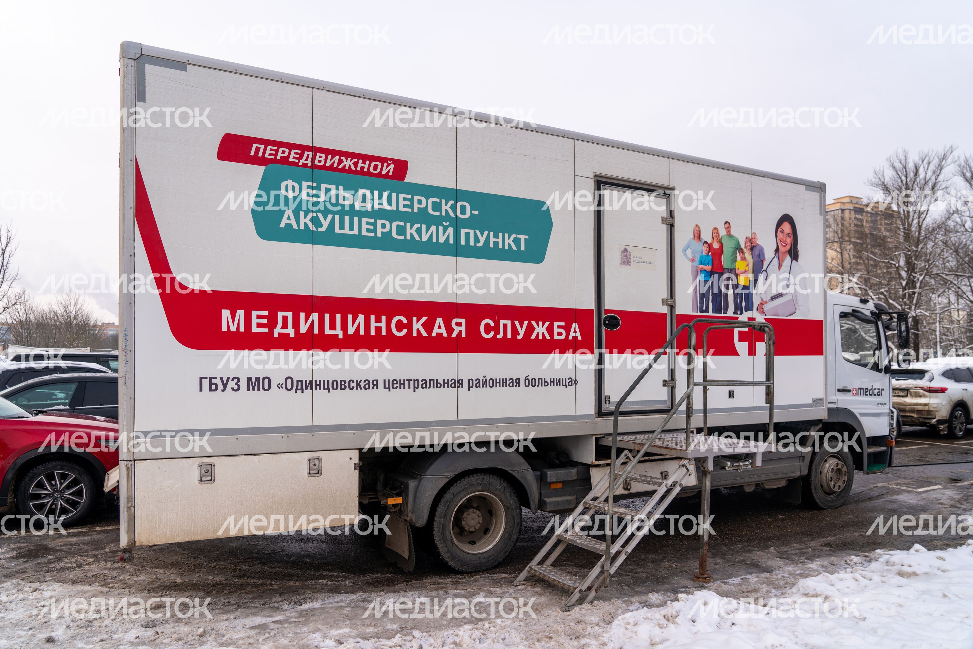 Мобильный ФАП в Одинцово