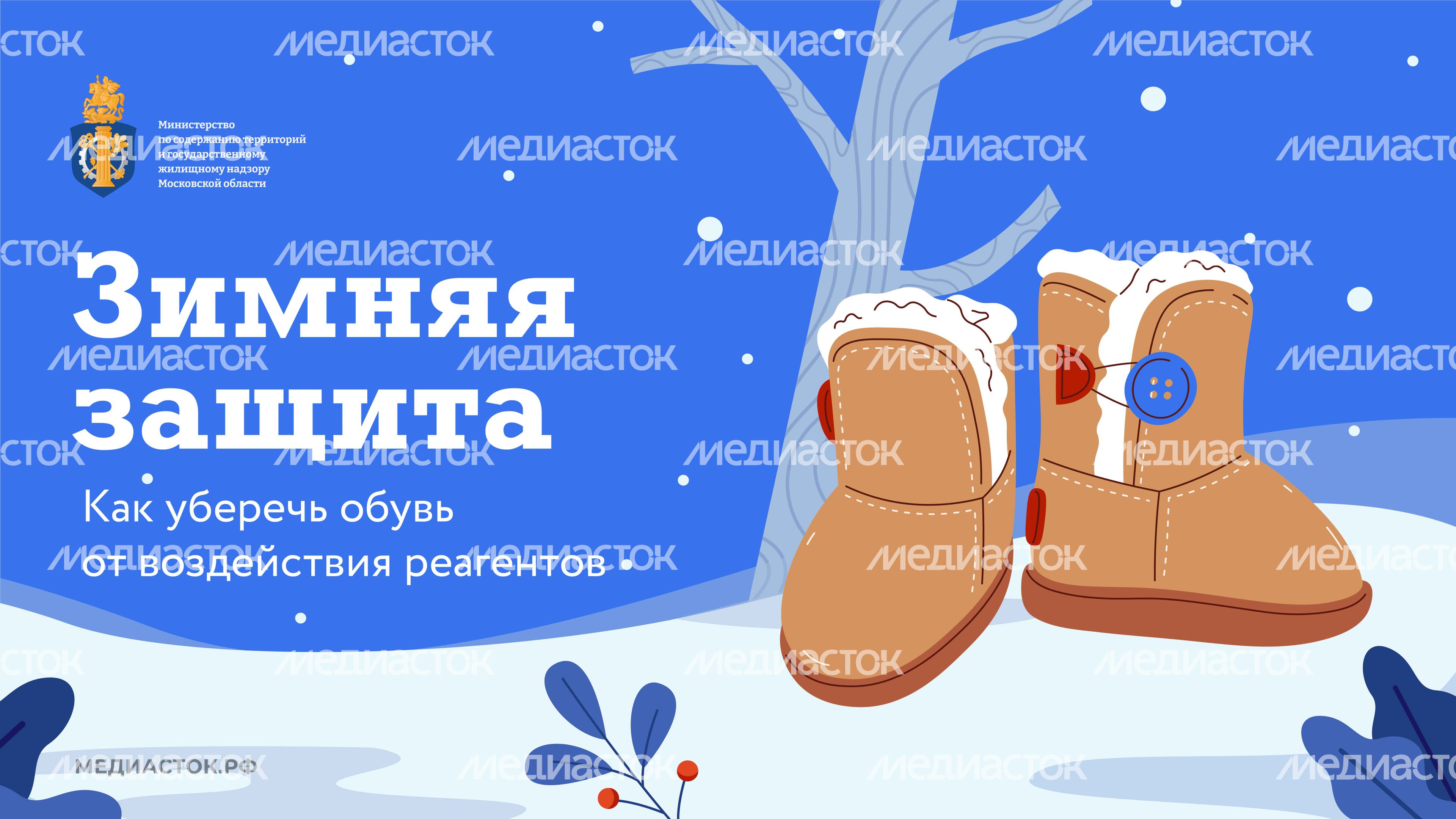 зимняя защита обуви горизонталь 01