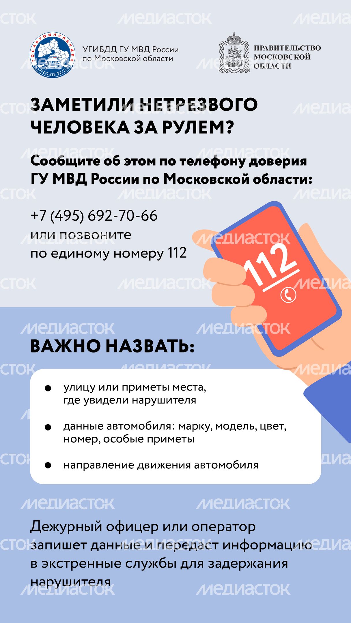 Вертикаль Выпил - не садись-05.jpg
