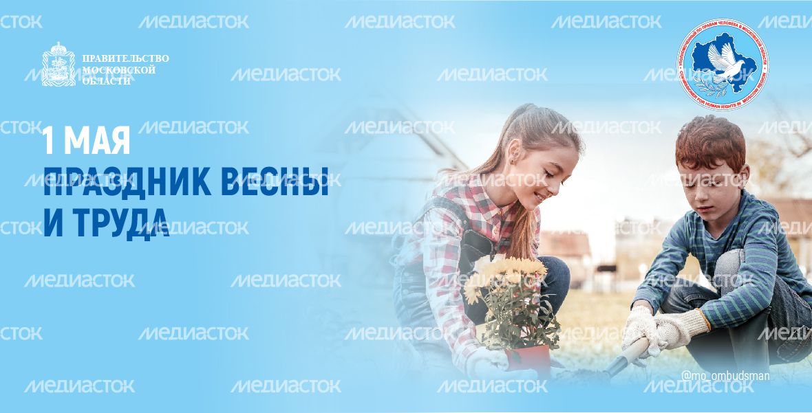 1мая_1920_1080