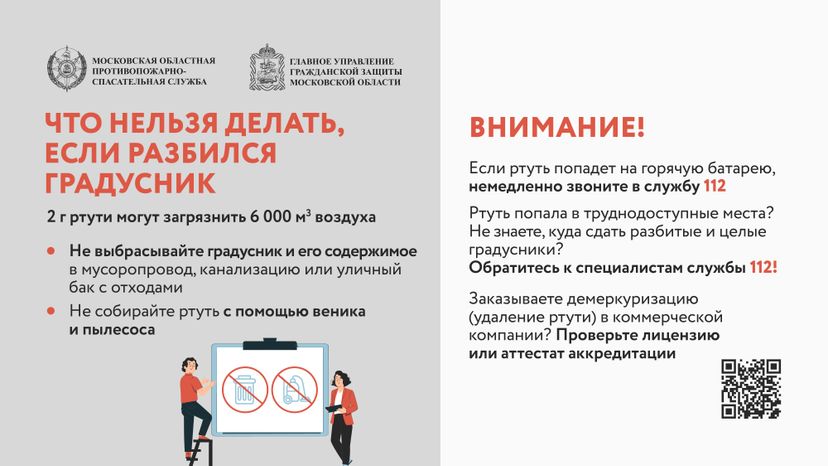 градусник-горизонталь-02.jpg