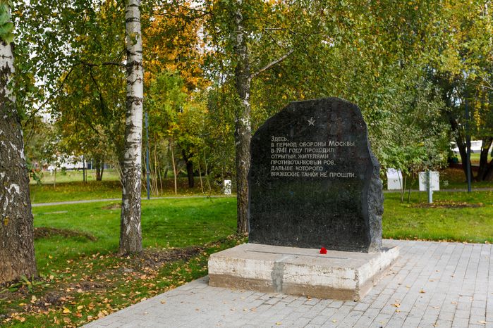 Парк Защитников Москвы в Лобне