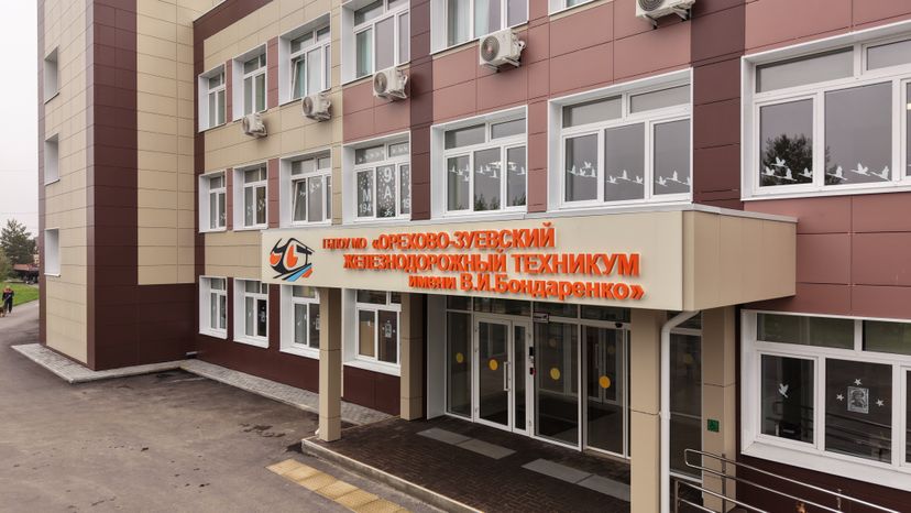 Орехово-Зуевский железнодорожный техникум