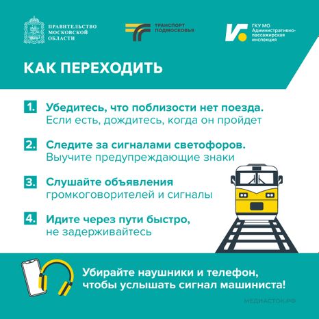 Железная дорога Квадрат 05