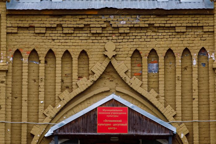 Волоколамск. Усадьба Осташево