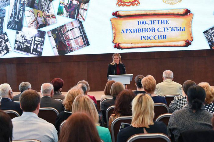 Торжественная церемония вручения наград работникам архивной отрасли Подмосковья, 05.06.2018