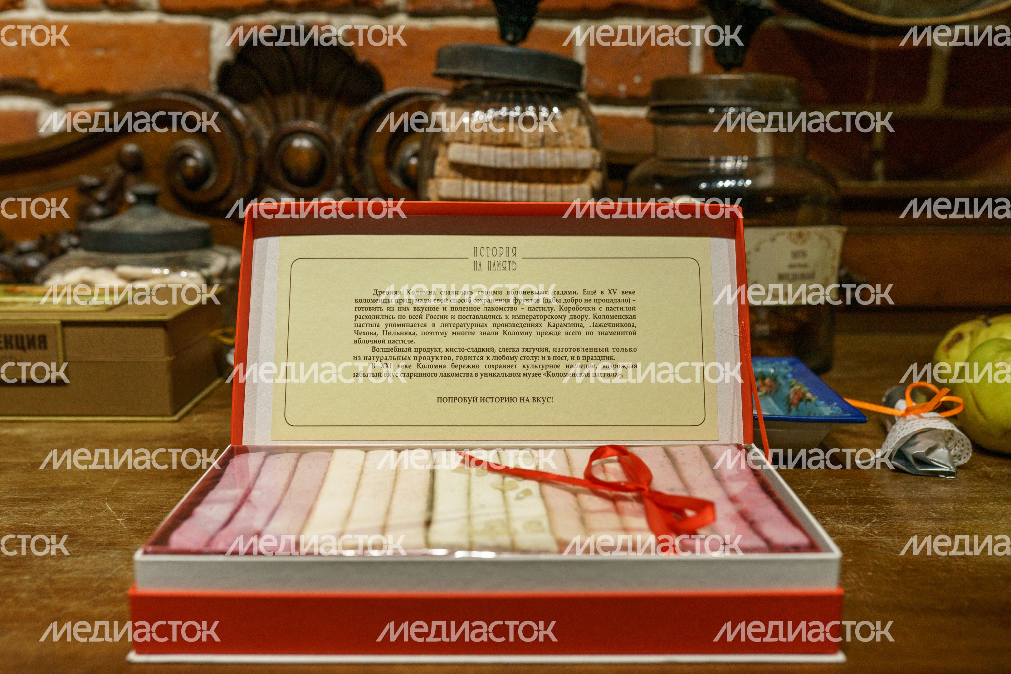 Коломна. Музей Коломенская пастила Коломна. Музей Коломенская пастила