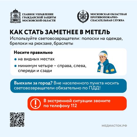 Безопасность на дороге осторожно, снегопад квадрат (8)