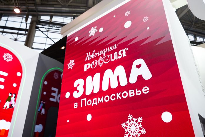Зима в Подмосковье