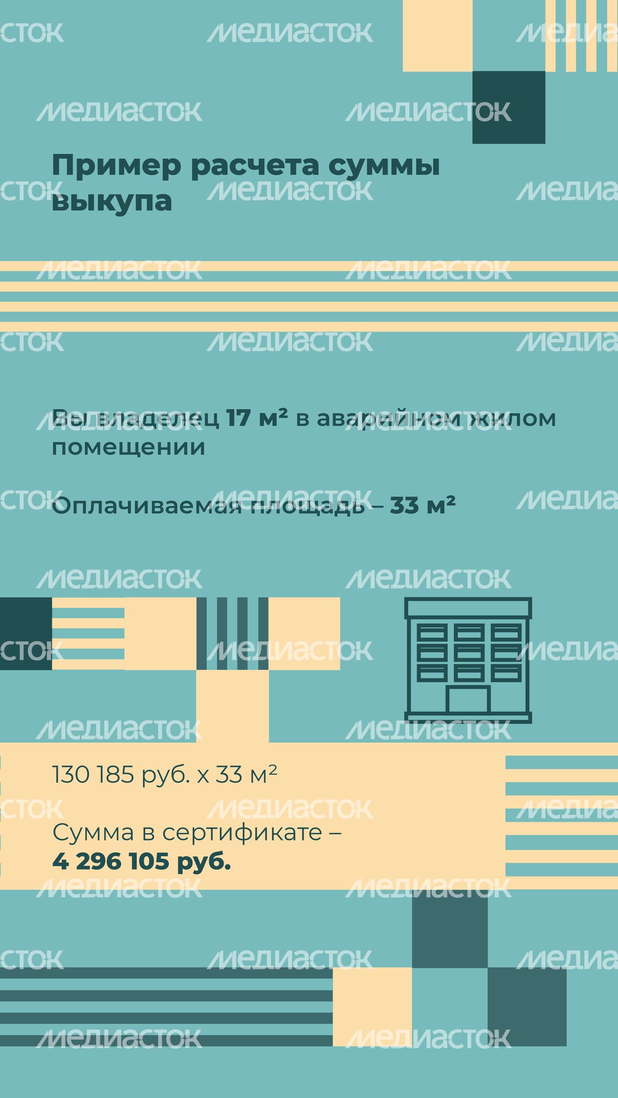 Сертификат на переезд-2023_Вертикаль-07