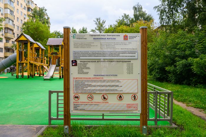 Новая детская площадка на улице Победы в Электростали
