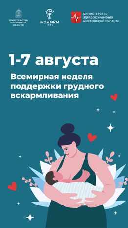 Вертикаль_неделя поддержки.jpg