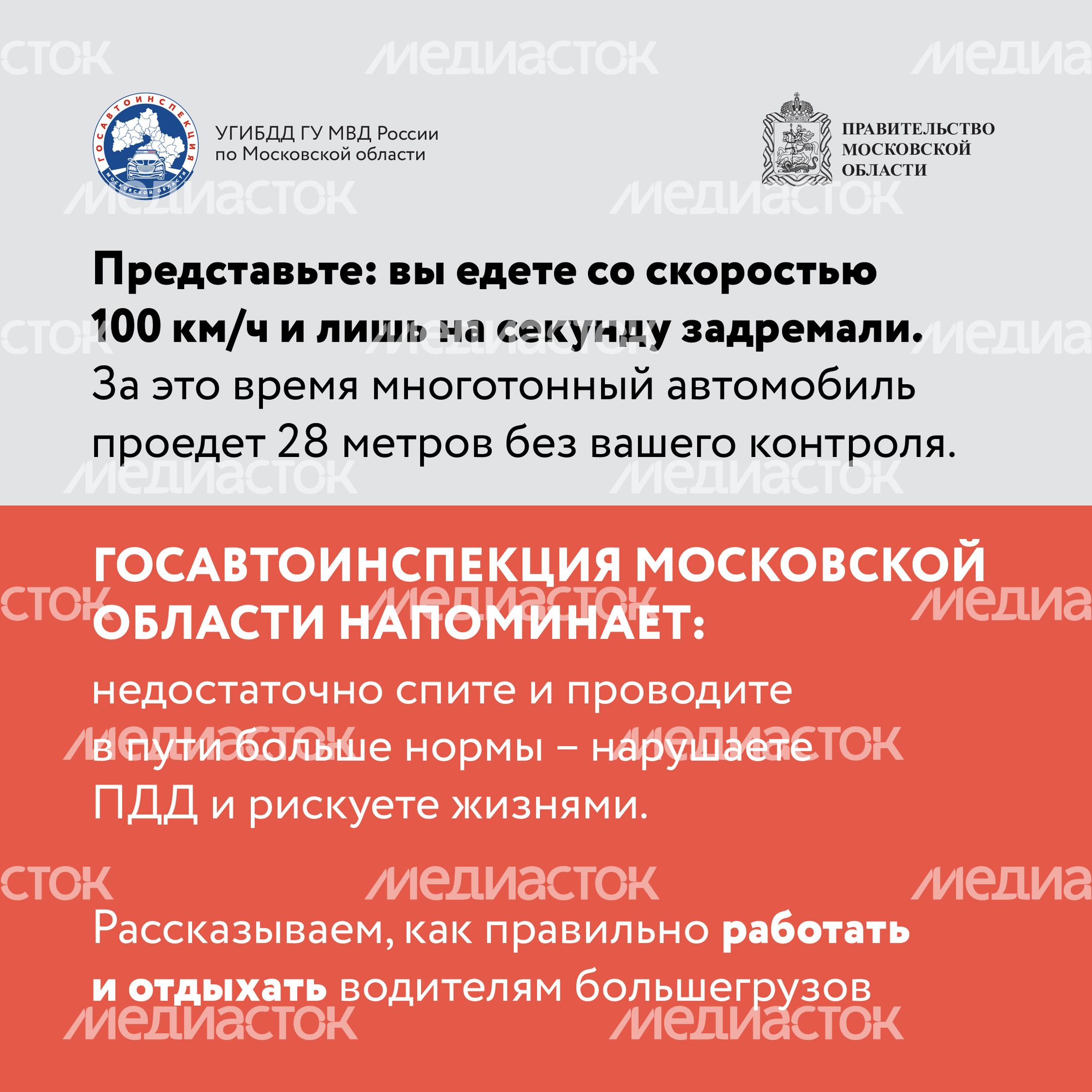 Квадрат Как не заснуть за рулем-02.jpg