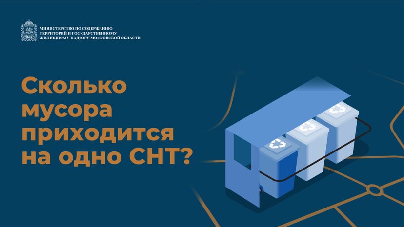 Норматив по мусору горизонталь 01