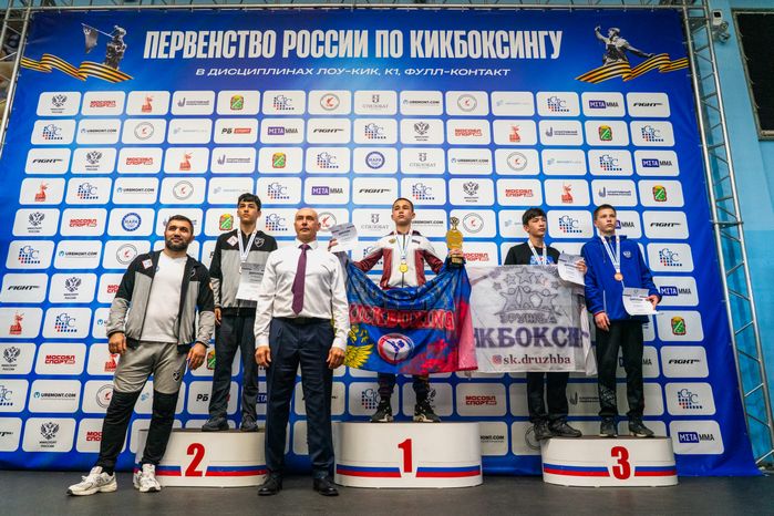 Первенство России по кикбоксингу в Наро-Фоминске