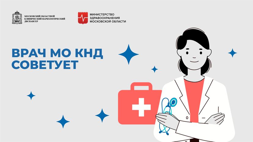 Врач советует_горизонталь_02