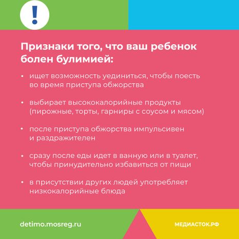 Булимия квадрат 05