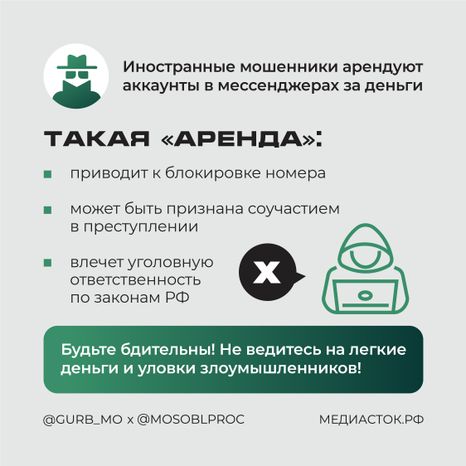 Блокировка номера квадрат 02