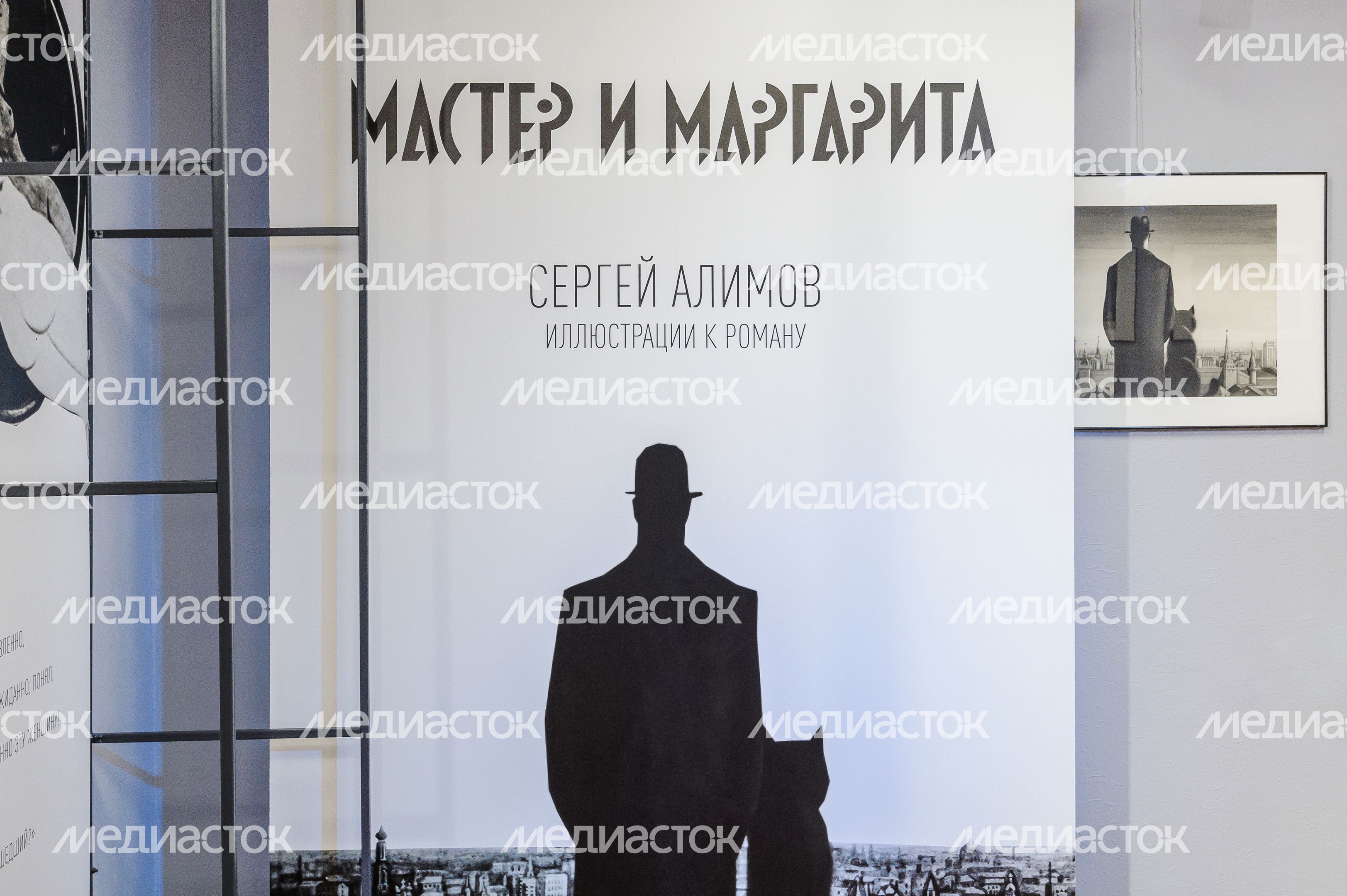 Выставка "Сергей Алимов. Иллюстрации к роману "Мастер и Маргарита" в Ногинске Выставка "Сергей Алимов. Иллюстрации к роману "Мастер и Маргарита" в Ногинске