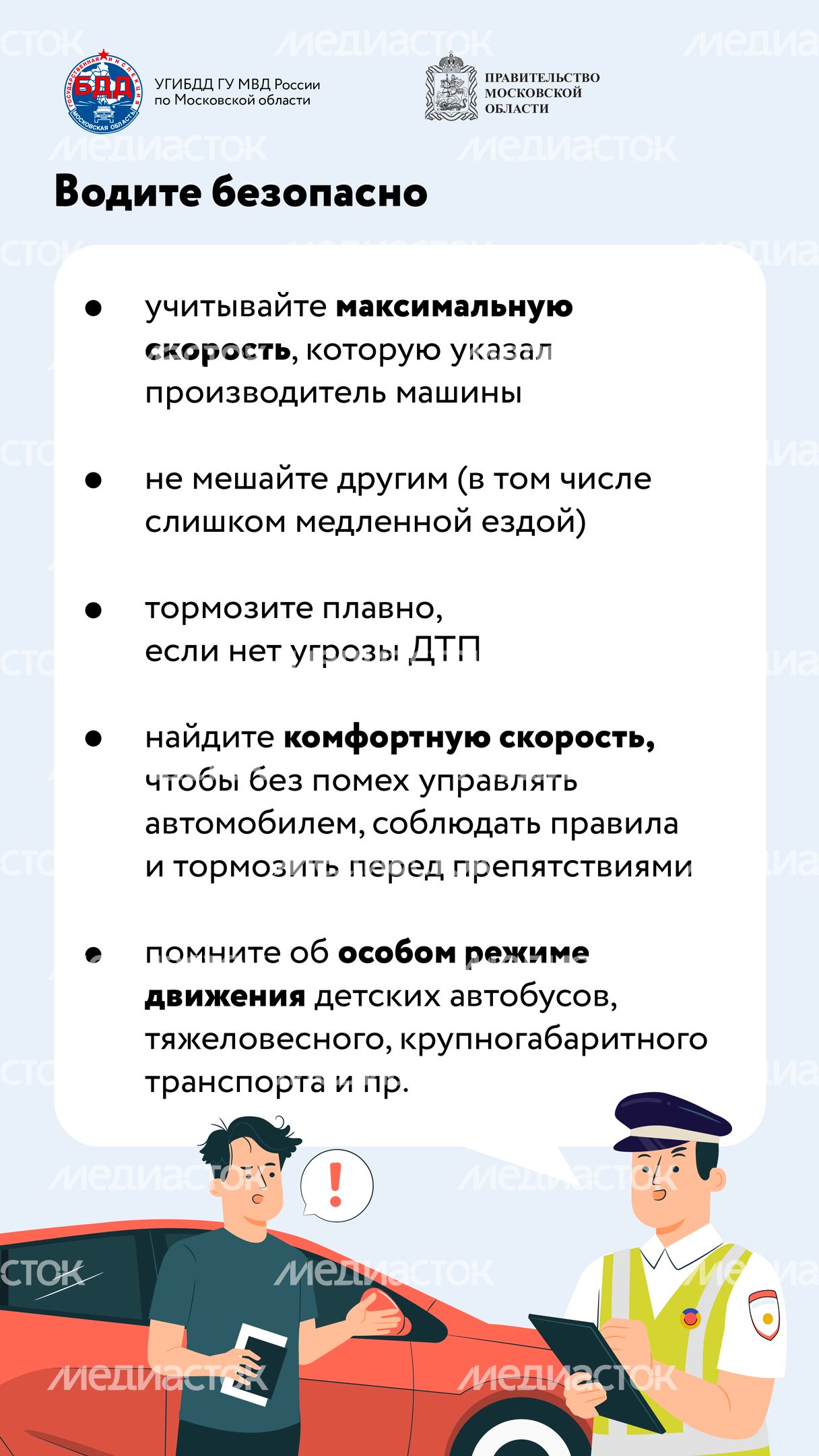 Тише едешь - дальше будешь-06.jpg