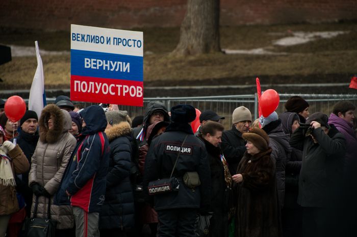 Митинг-концерт «Мы вместе» на Васильевском спуске