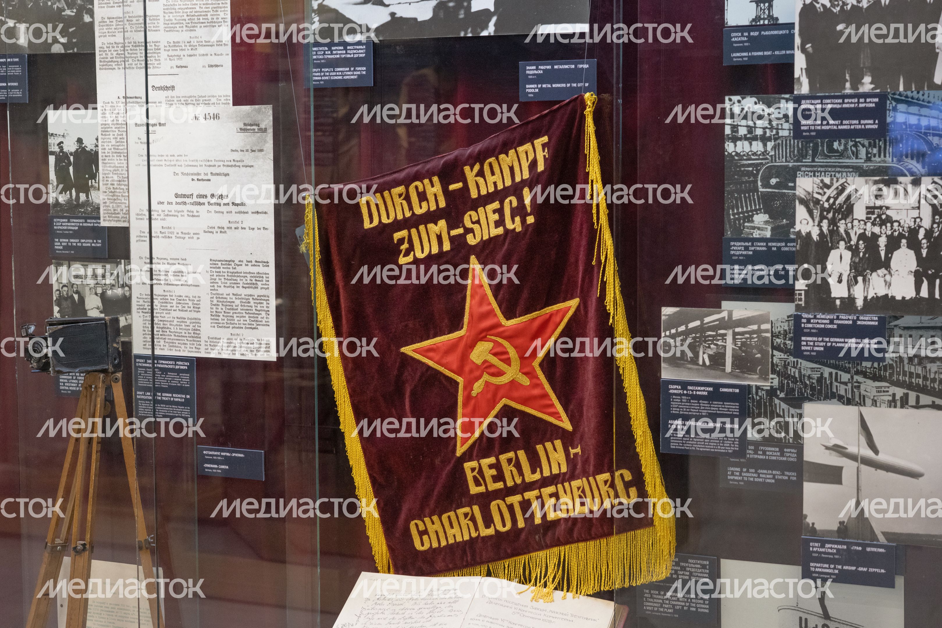 Музей антифашистов
