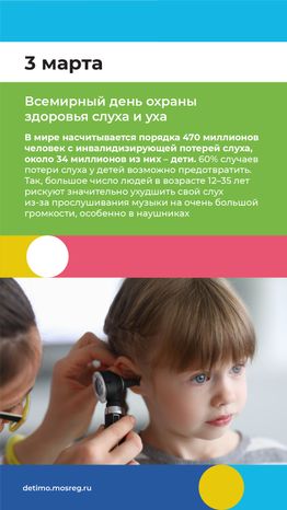 календарь март - вертикаль - 02