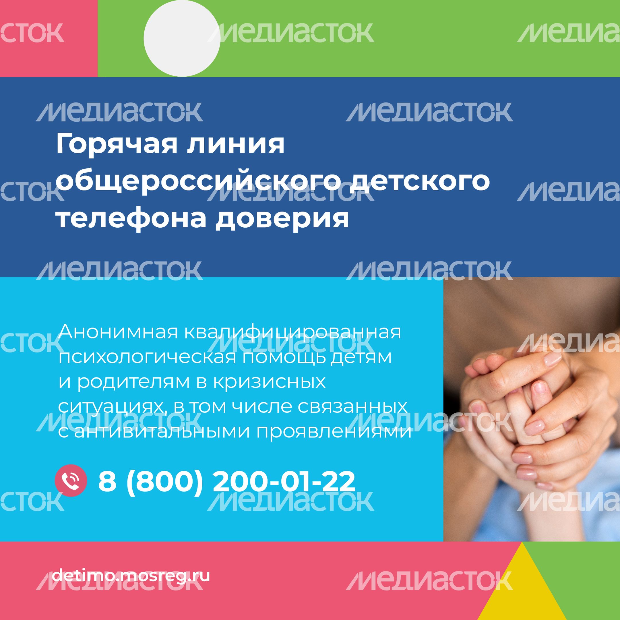 Куда обратиться за психологической помощью квадрат 03 Куда обратиться за психологической помощью квадрат 03