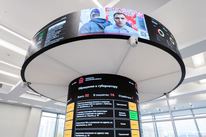 Красногорск. «Центр информационной безопасности Московской области»
