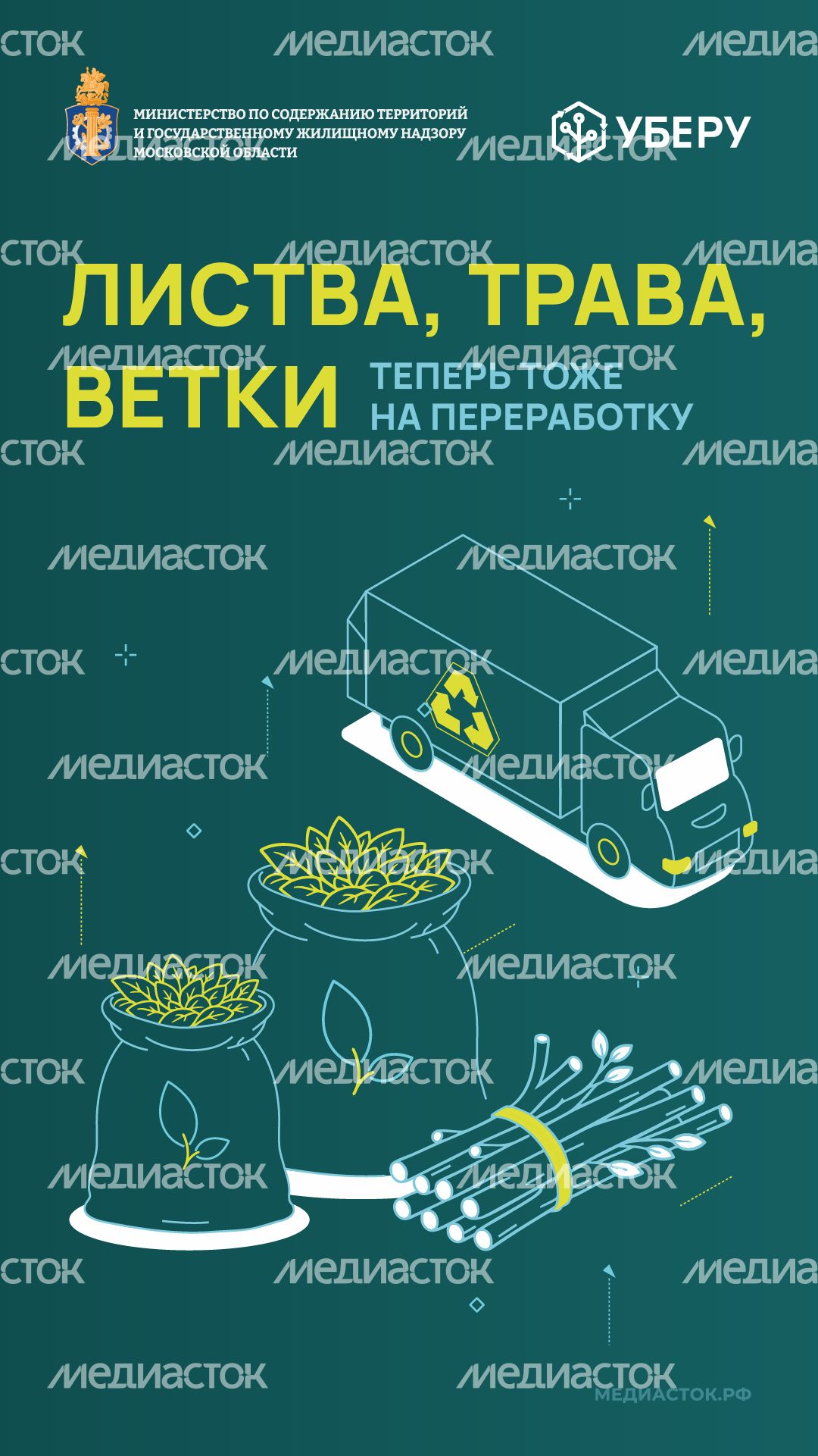 Обложка листва, трава, ветки вертикаль 01