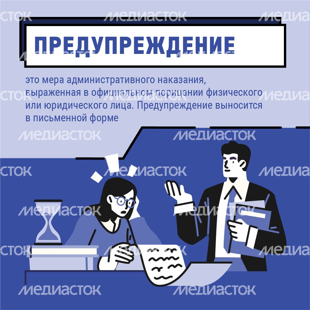 Замена административного штрафа на предупреждение - квадрат-03