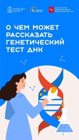 ДНК-вертикаль-01