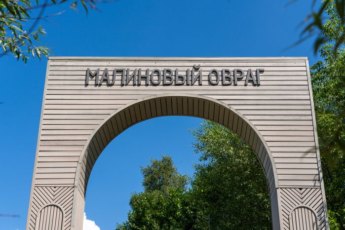 Новая туристическая тропа в Звенигороде – пешеходная зона «Малиновый овраг»