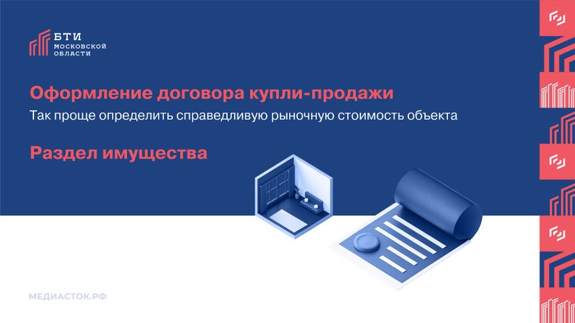 Когда нужна оценка недвижимости горизонталь 002