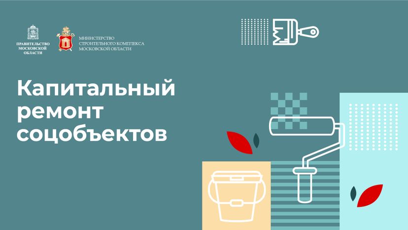 Горизонталь_Капитальный_ремонт-100.jpg