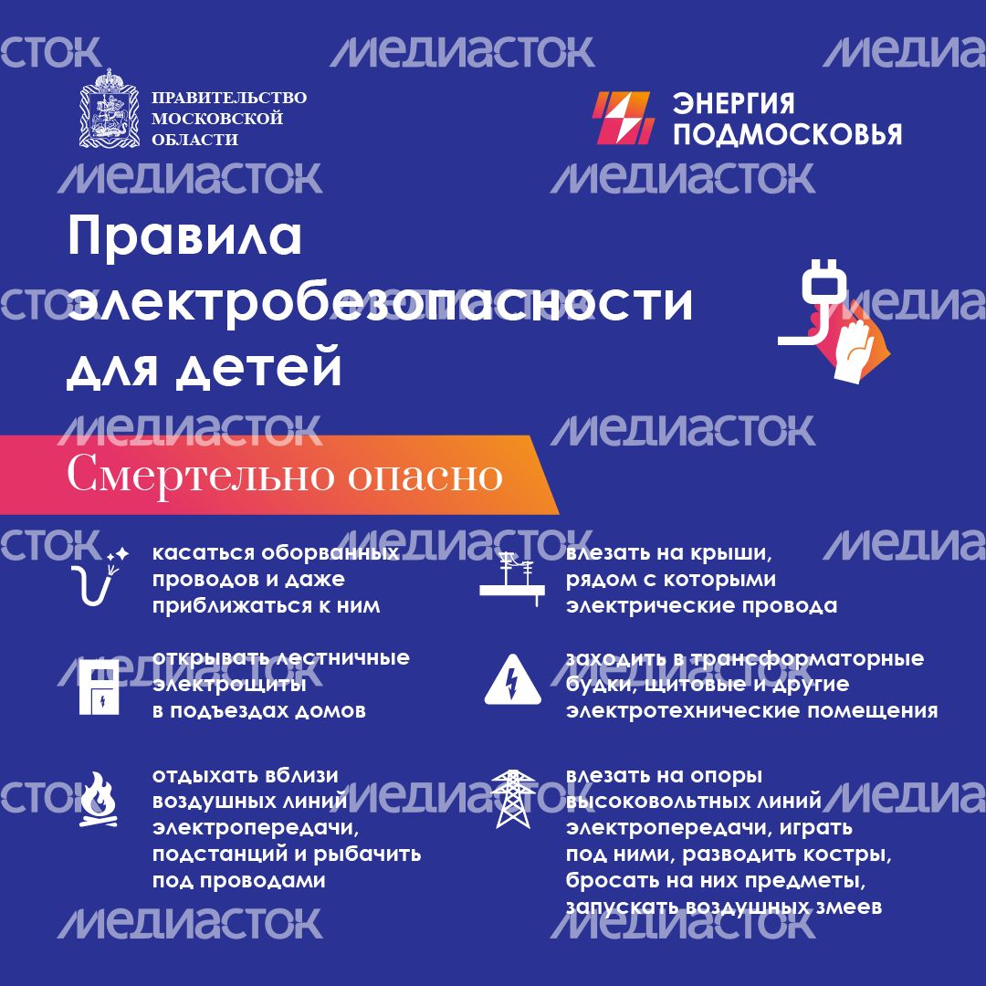 квадраты правила эл безопастности иконки 02.png