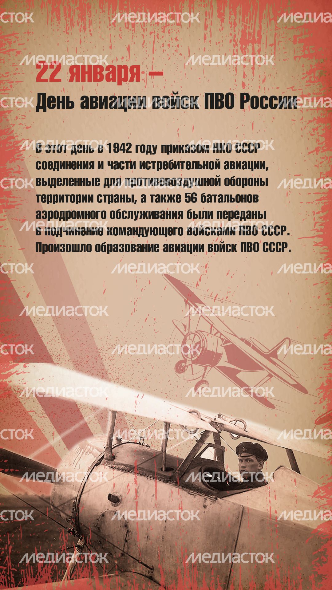 главархив_ПВО-02.png