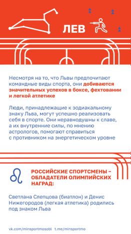Гороскоп_спорт-06.jpg