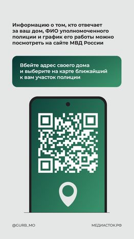 Участковый вертикаль 02