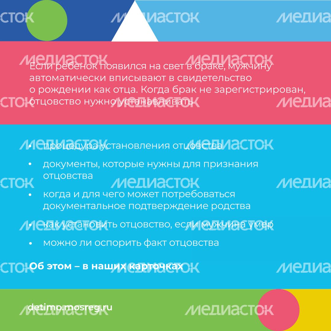 отцовство-квадрат-02