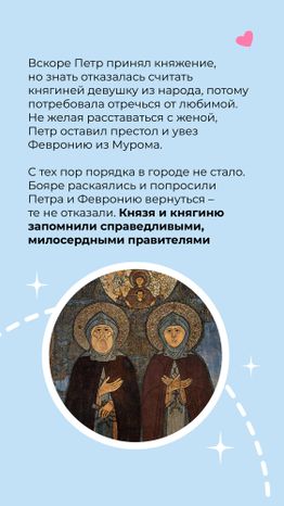 загс_выездные площадки_памятник Петру и Февронии