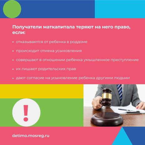 Материнский-капитал-квадрат-05