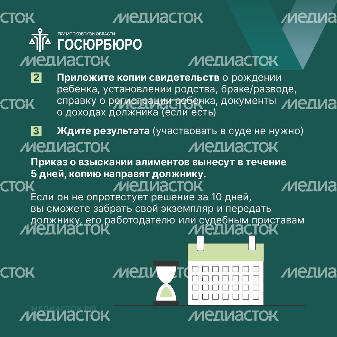 Как взыскать алименты на ребенка квадрат 09 Как взыскать алименты на ребенка квадрат 09