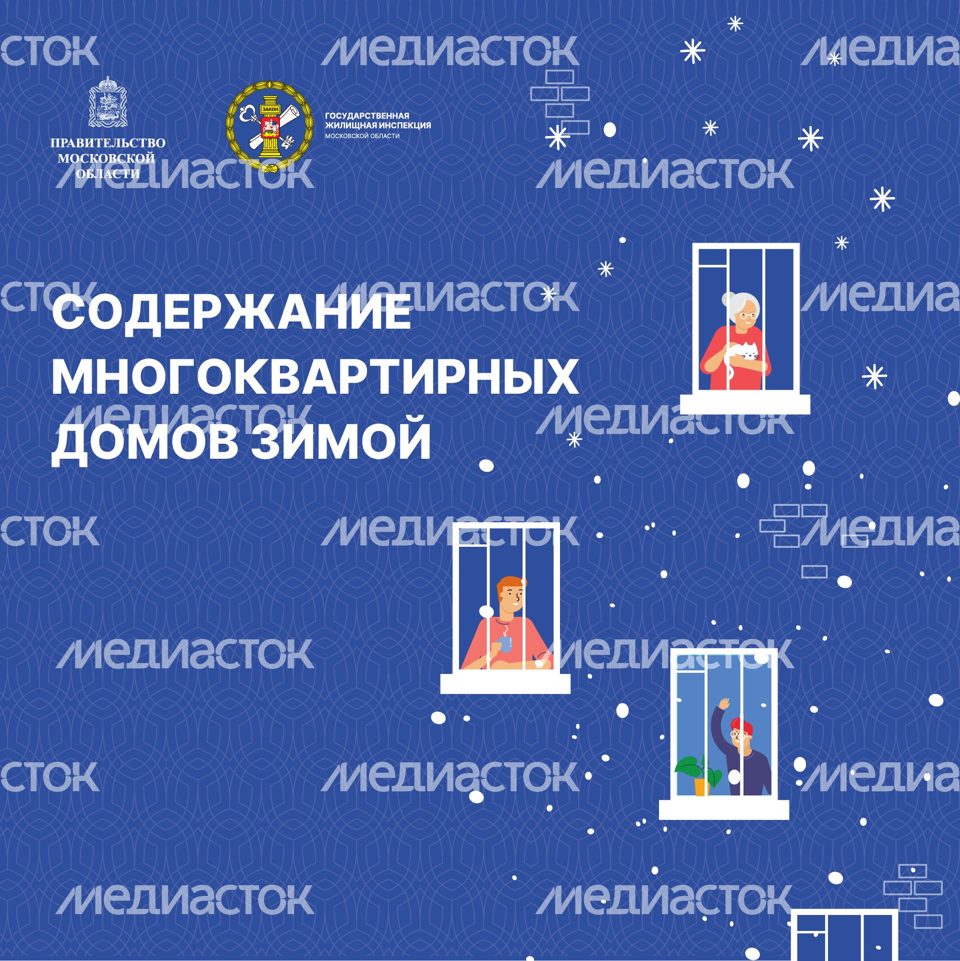 Квадрат_Содержание МКД_01-100.jpg