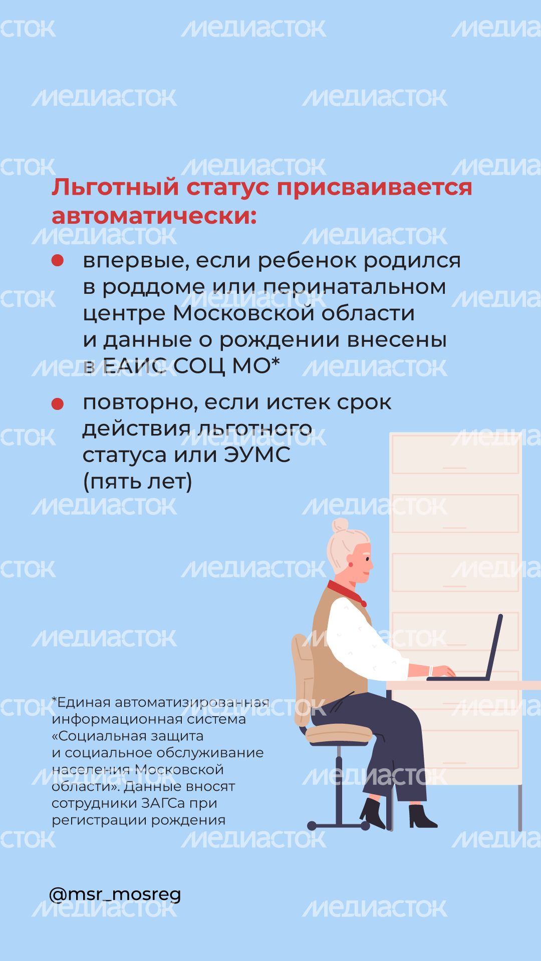Услуга Многодетная семья вертикаль (5).png