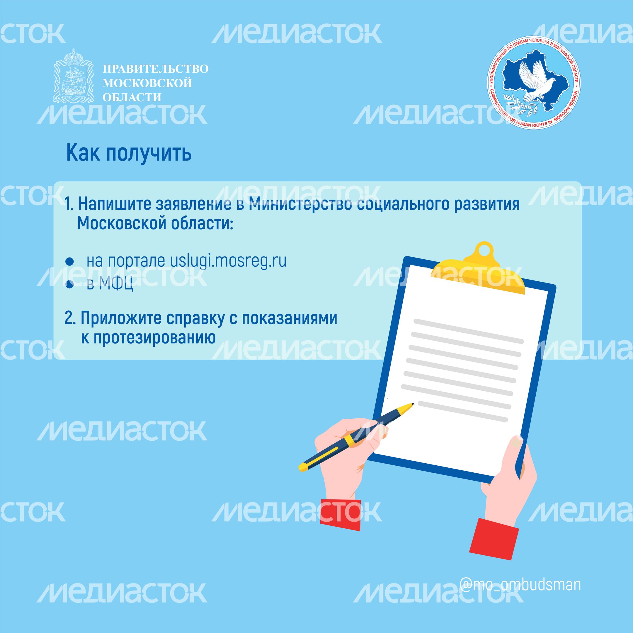 вопрос-ответ (инвалидность, справка, слухопротезирование)-квадрат-04