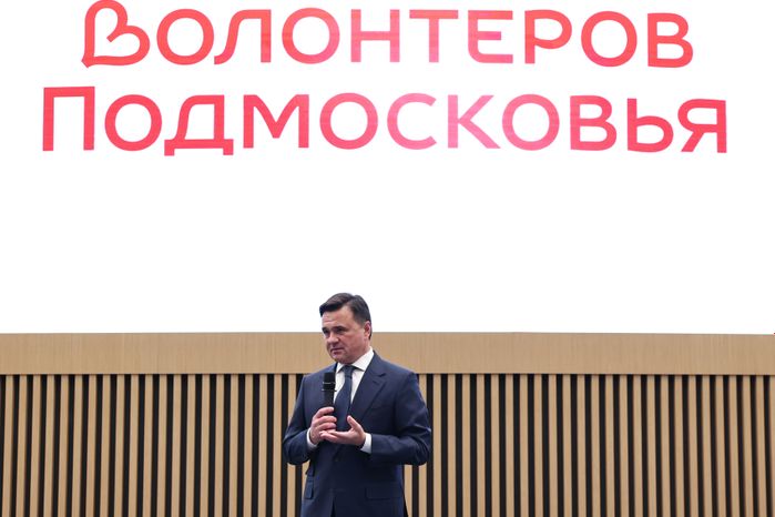 Андрей Воробьев поздравил волонтёров с Днем добровольца Московской области